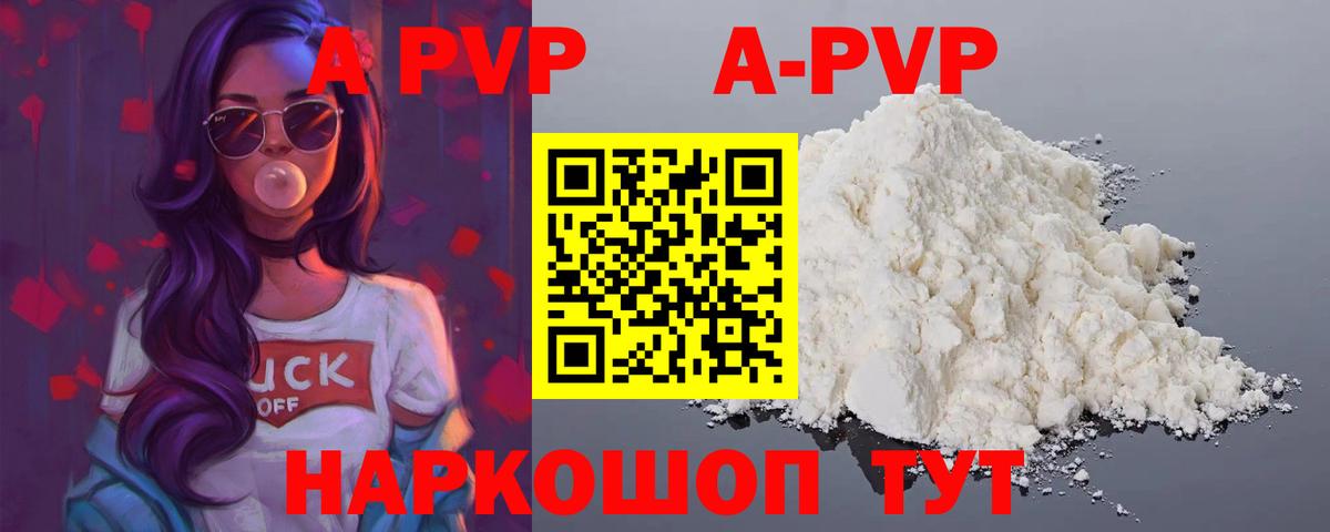 Alpha-PVP мука Узловая