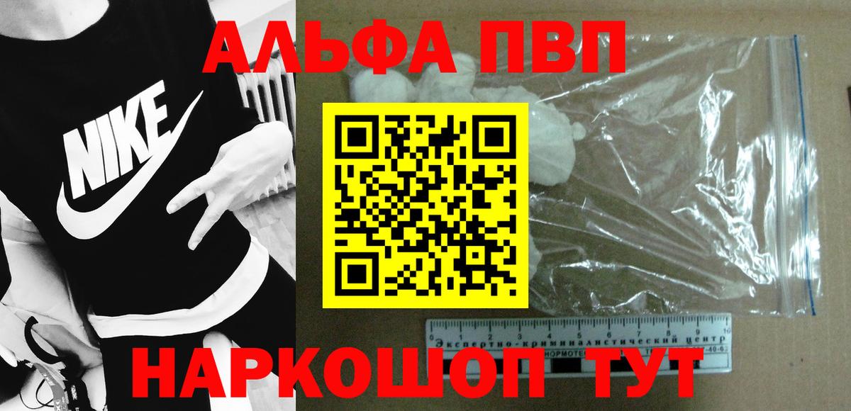 A PVP кристаллы  APVP Соль  Вход с VPN  Alpha-PVP Соль  Узловая 