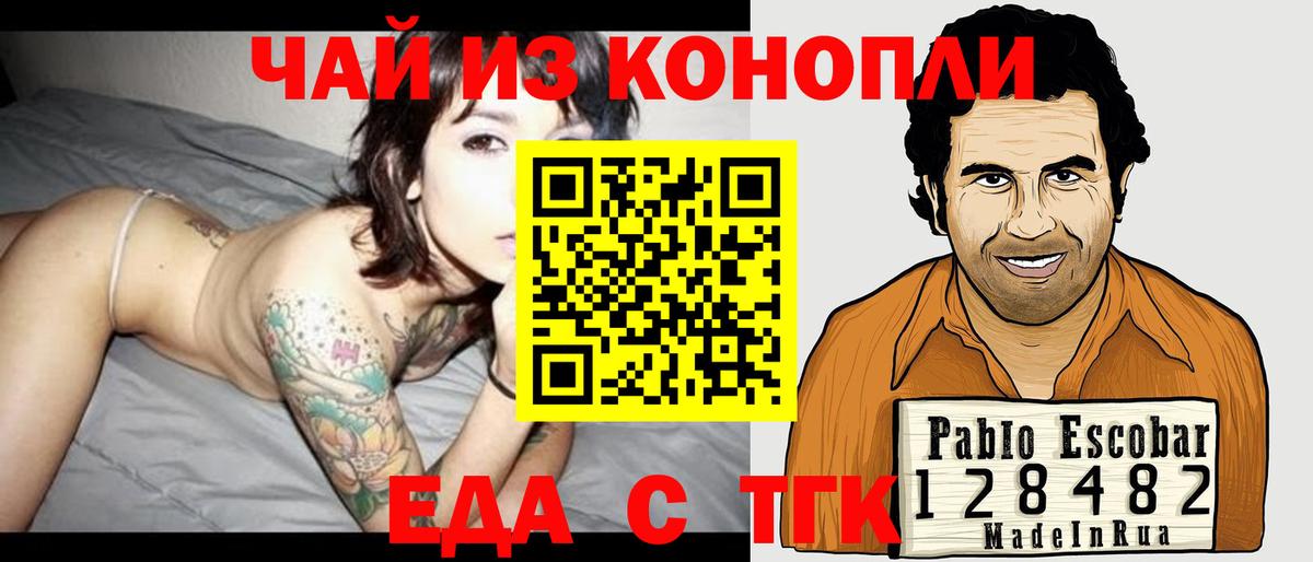 Печенье с ТГК конопля  Вход с VPN  Узловая 