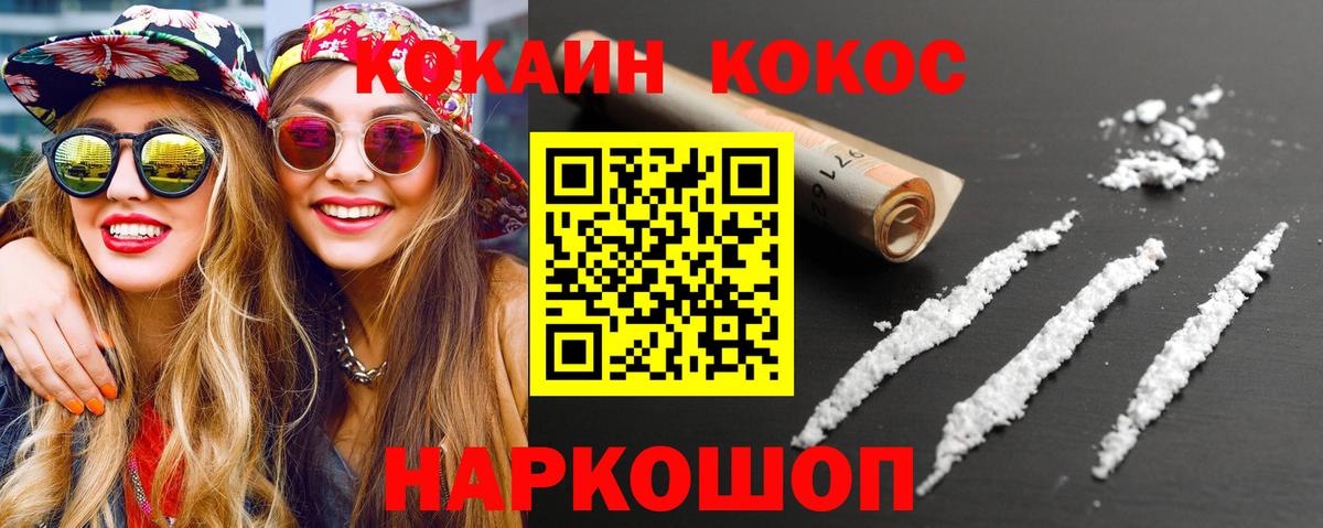 COCAIN 97% Узловая