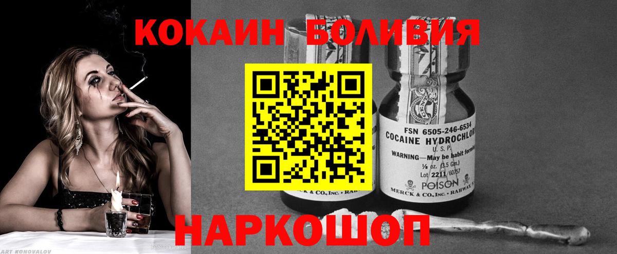 COCAIN  Cocaine 99%  Узловая  Вход с VPN  COCAIN Перу 