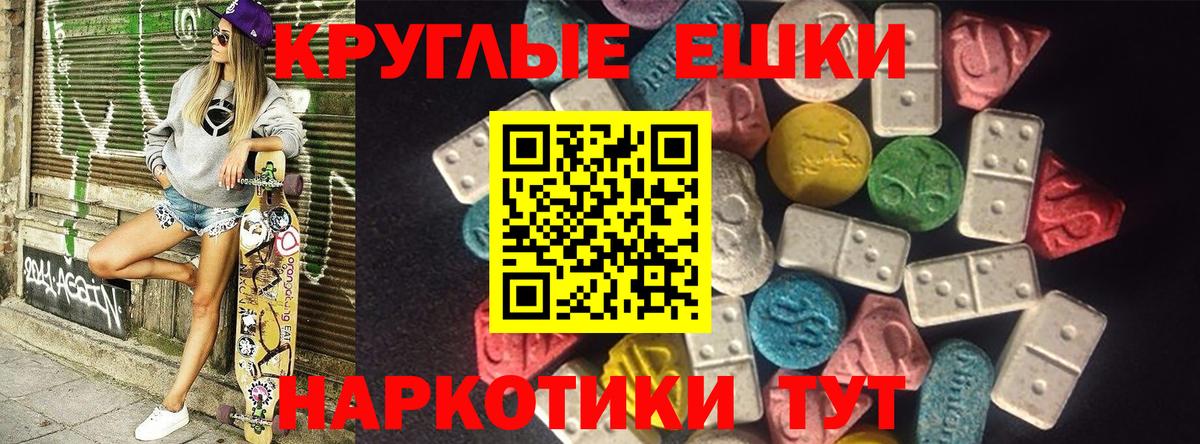 Экстази 280 MDMA Узловая