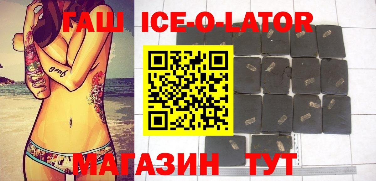 ГАШИШ 40% ТГК  Вход с VPN  ГАШ  магазин продажи наркотиков  Узловая 