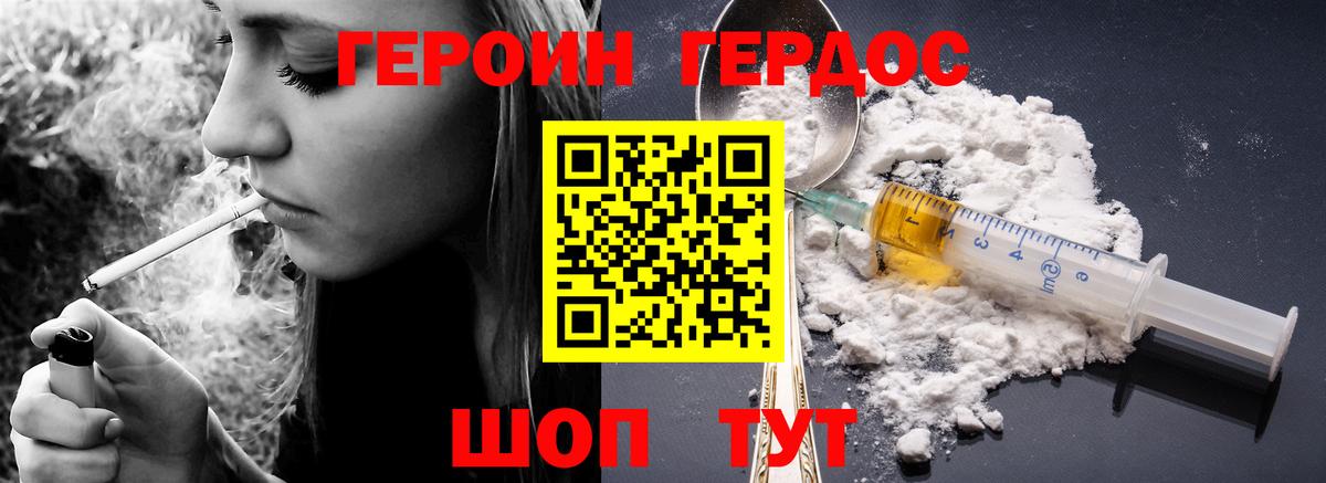 Узловая  Героин хмурый  Вход с VPN 