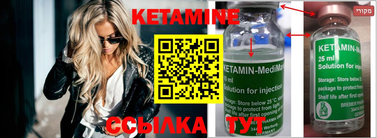 Кетамин ketamine  Вход с VPN  гидра онион  Узловая 