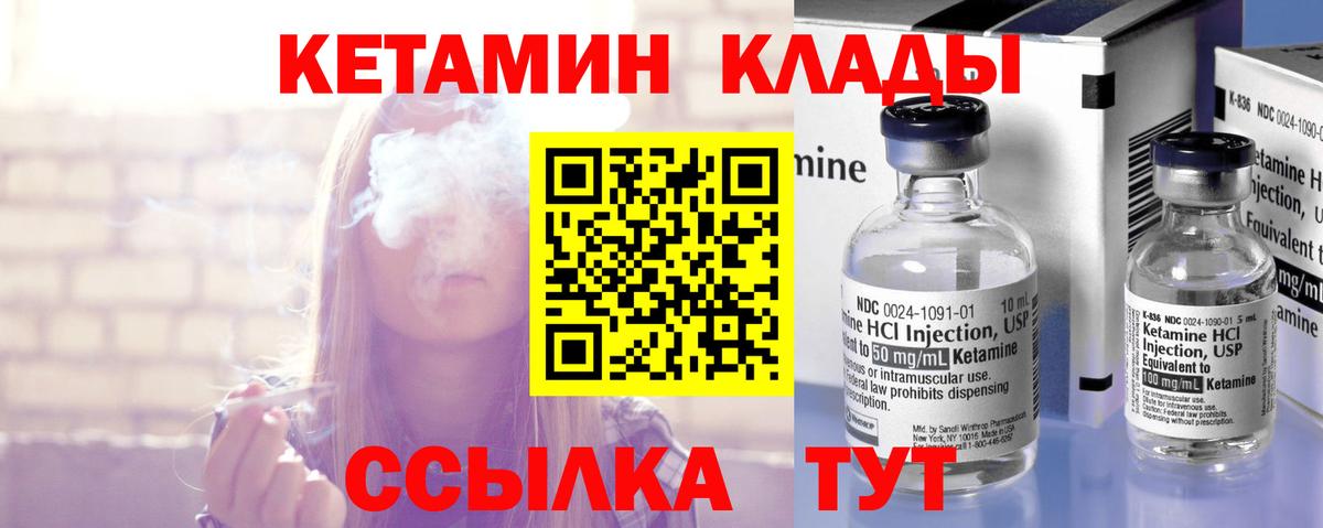 Кетамин ketamine Узловая