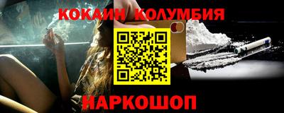 кокаин колумбия Новодвинск