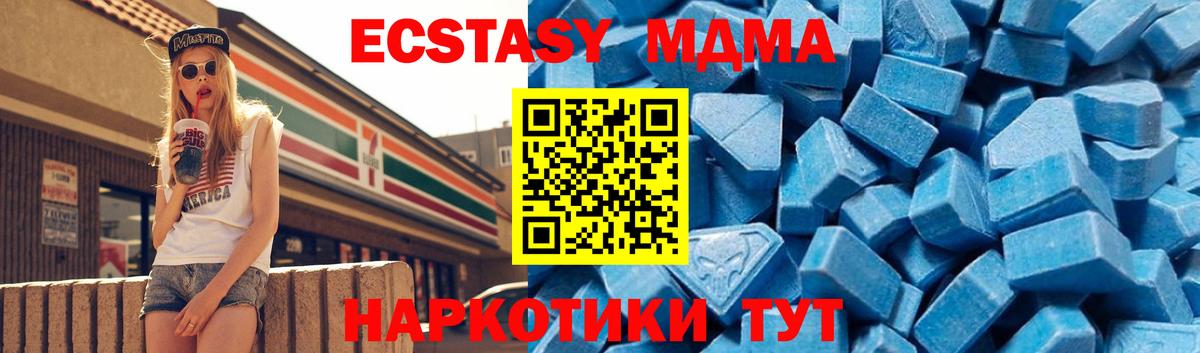 МДМА молли  Вход с VPN  Узловая  МДМА crystal 