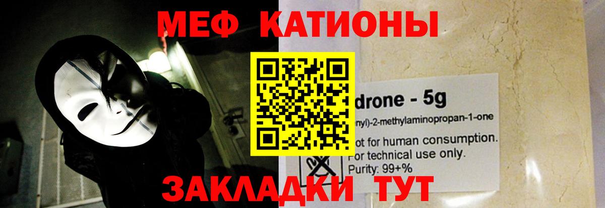 Узловая  МЯУ-МЯУ mephedrone  МЯУ-МЯУ  Вход с VPN  Мефедрон кристаллы 