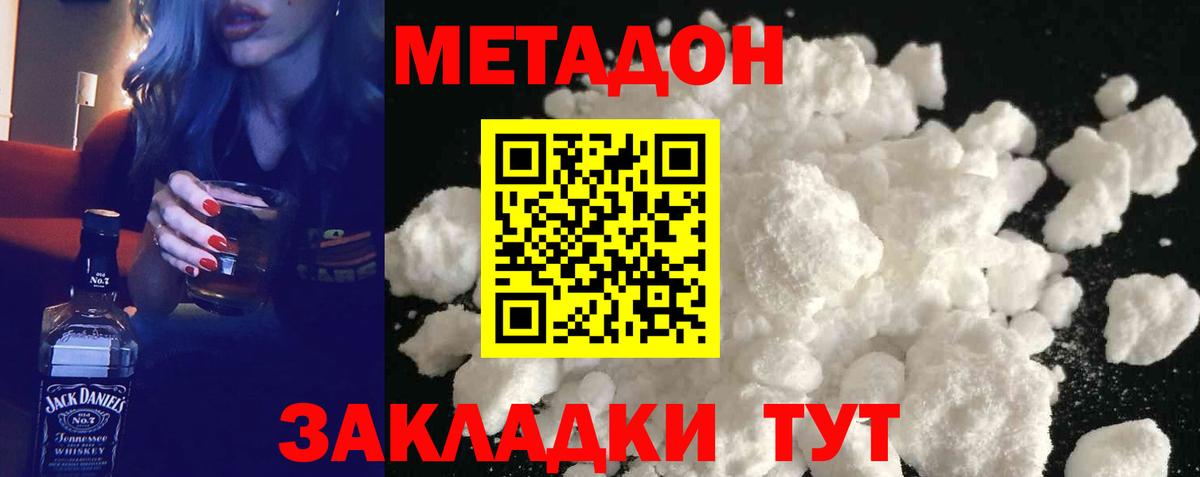 Узловая  Метадон VHQ  МЕТАДОН VHQ  ОМГ ОМГ ссылка  Вход с VPN 