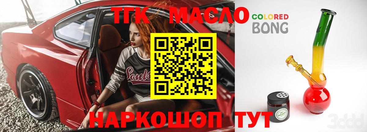 ТГК вейп с тгк Узловая